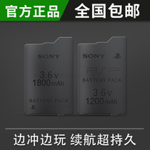 Sony original PSP 3000 battery 2000 fast charge 1000 large capacity battery charger data line