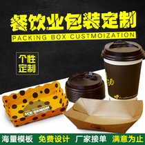 White Cardboard Meal Kit Takeaway Packaging Box Disposable Bowl Paper Bowl Baking Food Packaging Box Carton Milk Tea Cup Custom