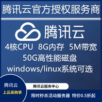 Tencent Cloud 4 Core 8G5M200G Data Disk Tencent Cloud Personal New User Activity S4 Server