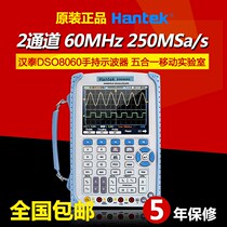Hantek DSO8060 5-in-1 Oscilloscope Oscilloscope Signal Source Frequency Meter Spectrum Multimeter