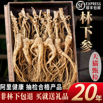 Ginseng Changbai Mountain 20 years under the forest ginseng wild ginseng gift box Northeast specialty Old three sparkling wine whole wild dry goods