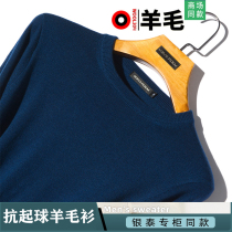 Sweater men's autumn and winter round neck long sleeve solid color thin slim low collar sweater base sweater men's top