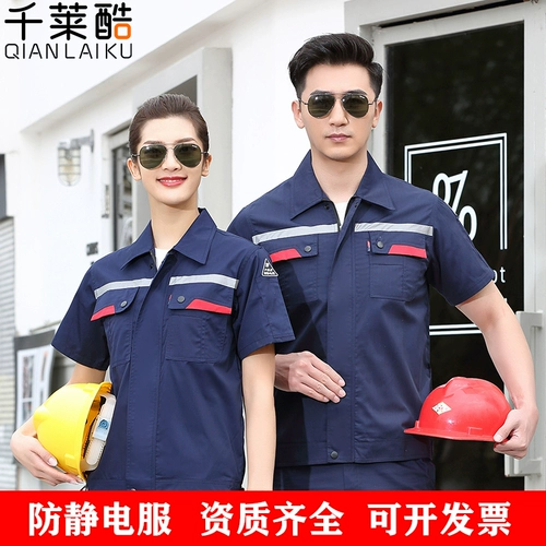 Летний антистатический комбинезон, короткий рукав, делается под заказ