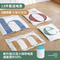 Pumping vacuum compression bag household thickened large clothes clothing finishing bag cotton quilt quilt storage bag