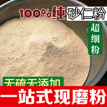 Sand kernel powder Pure powder Yangchun sand kernel powder Halogen material Xiangchun sand kernel West sand kernel spice seasoning 500g