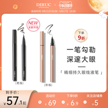 DIRUC Dillan can eyeliner female dizziness waterproof sweatproof beginner Net red liquid glue pen Brown