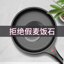 Maifanshi pan household non-coated non-stick cooker induction cooker gas stove for pancake steak frying pan thickened