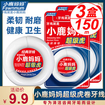 Fawn Mother Roll Floss Family Micro Wax Mint Ultrafine Orthodontic Braces Special Portable 50m 3 Boxes