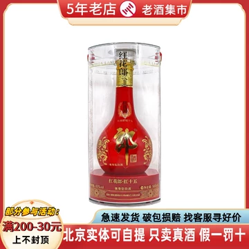紅花郎15年 红花郎十五年15l-红花郎十五年15l促销价格、红花郎十五年15l品牌