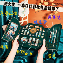 2022 New Years limited carved lipstick Western Songzi Splendid Fanghua Makeup Set Air Cushion Cosmetics Gift Box