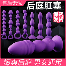 G-point posterior anal plug anal Selaad large male and female adult sex toys masturbation appliance orgasm