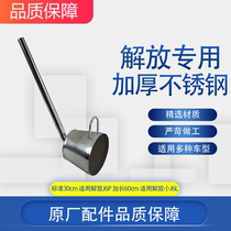 Stainless steel urea solution funnel is suitable for liberation j6p gas drive urea solution pipe jh6 small j6l dragon v tough v