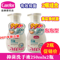 2 bottles of baby antibacterial hand sanitizer 250ml bubble type Childrens plant care cleaning sterilization