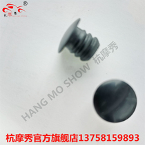 Applicable to sports car clutch handle support cover GSX250R mirror rubber plug left and right small cover anti-counterfeiting verification