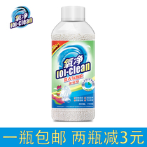 Oxygen Net Laundry Oxygen Granules Concentrated 700g Underwear Washing Powder Pregnant Women Baby Aerobic Laundry