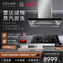 COLMO EVO set top suction range hood automatic cleaning smoke machine gas stove smoke stove package S83 QL3