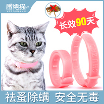  Apron Cat deworming collar In addition to flea and lice prevention Pet puppy dog tick external deworming ring Flea ring