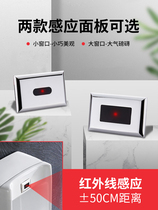 Intelligent induction urinal accessories toilet integrated automatic ceramic urinal urine flush flush solenoid valve