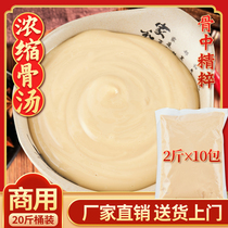 20kg bone soup soup compound concentrated beef bone chicken bone base soup hot pot high soup big bone white soup catering commercial
