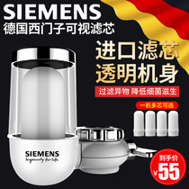 Faucet water purifier household kitchen faucet filter tap water filter ultrafiltration direct drinking purification filter