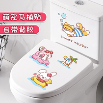 Creative Toilet Refurbished Stickers Cartoon Cute toilet lid sticker toilet toilet seat Poo Stickup to Decorative Self-adhesive
