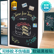 Magnetic blackboard wall stickers home do not hurt the wall removable whiteboard stickers creative childrens painting graffiti wall can be magnetic suction dust-free wall small blackboard rewritable magnetic blackboard wall can be customized