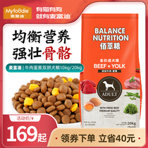 McFudy 100 Diocesan as dog and young dog food 20kg GM dog food 18kg Hassedge gold wool Alaska 40 catty