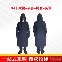 34CAL arc protective clothing 34 card anti-arc large vest glove foot sleeve head hood suit flame retardant suit