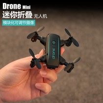 Small remote control aircraft ultra-long endurance quadcopter mini drone aerial photography HD professional tremble play T