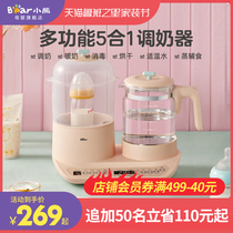 Bear constant temperature adjustment milk Flushing milk warm milk temperature device electric kettle baby bottle disinfection and drying one two-in-one