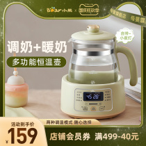 Bear constant temperature electric kettle baby milk mixer home baby intelligent automatic milk brewing milk warm milk temperature machine