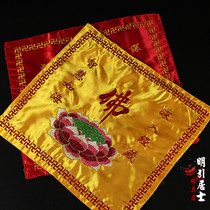 Buddhist supplies chanting cover Sutra cloth Buddhist Temple supplies decoration embroidery sutra cover-Lotus sutra cover cloth yellow