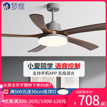 60 inch wind Nordic ceiling fan lamp dining room living room household solid wood simple millet with electric fan chandelier integrated