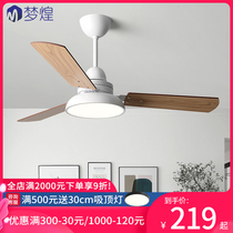 Nordic ceiling fan lamp dining room living room fan lamp Gale modern simple bedroom home silent with electric fan chandelier