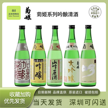 菊姬清酒-菊姬清酒促销价格、菊姬清酒品牌- 淘宝