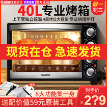 Galanz electric oven household baking multifunctional automatic 40 liters L large capacity Family small oven fan Small