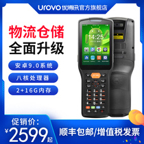 UROVO UBOXUN DT30 handheld keyboard Android smart inventory machine PDA mobile data terminal Warehousing and logistics industrial-grade protection