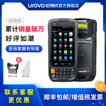 UROVO i6300A handheld terminal PDA Android data collector Express scanning Ba gun Industrial mobile phone Warehouse logistics inventory machine Wangdian Tong Wanli Niu Station housekeeper
