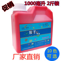 Vat 1000 ml atomic printing oil Red wall advertising oil Printing pad quick-drying sponge seal printing oil