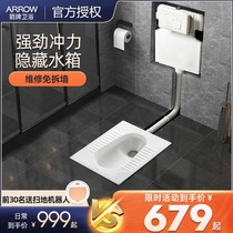 Wrigley concealed water tank squatting toilet concealed hidden into the wall squat toilet invisible embedded buried flush tank