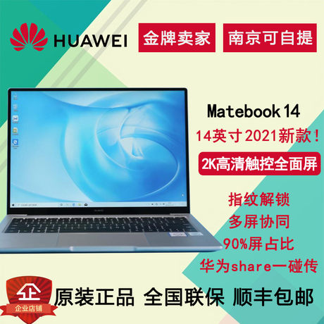 2023新款华为MateBook14触摸屏2K超薄win11版笔记本商务办公
