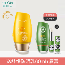 Ya Lijie whitening Sunscreen SPF50 refreshing isolation sunscreen UV waterproof and sweatproof students Outdoor