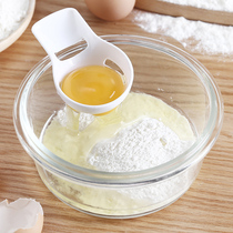 Egg white separator egg white separator egg yolk protein baby supplement household take egg white yellow filter artifact