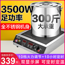 Commercial induction cooker 3500W high power full power household stainless steel commercial stove restaurant fried milk tea braised