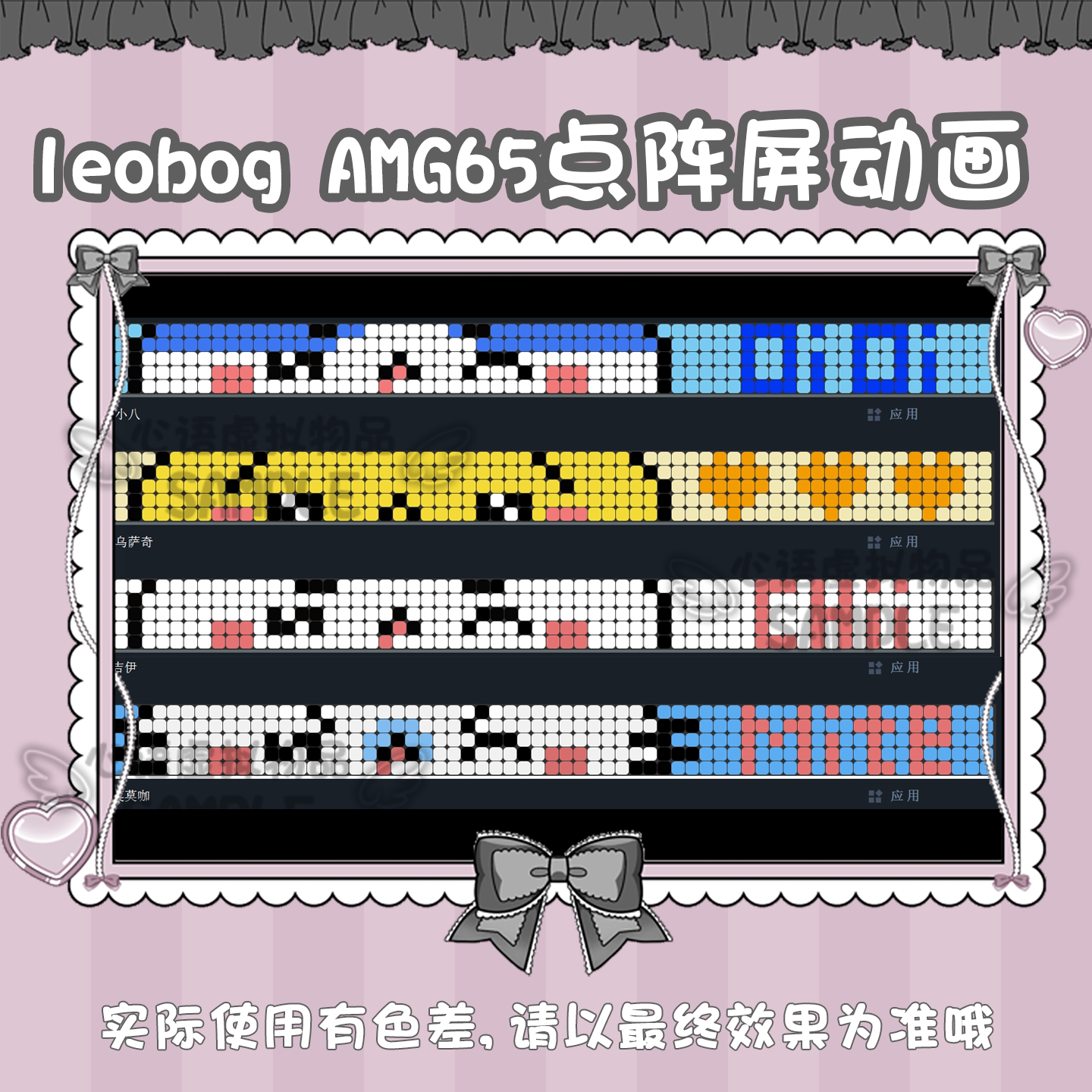 leobog AMG65键盘LED像素屏怎么自定义动图？2025年最新教程揭秘-AI眼镜-淘宝好物网