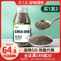 2 Bottled Pu Mu Mexico imported chia seed meal beverage bubble instant disposable disposable satiety-free satiety flagship store official website