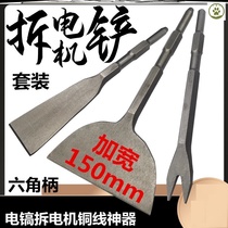Special tool for disassembling motor removing copper wire machine removing copper artifact complete set of old waste electromechanical pickaxe copper chisel flat chisel