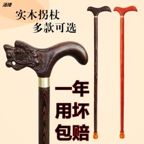 Old man crutches red wood chicken wings wooden non-slip walking stick solid wood faucet Wood elderly gift crutches