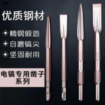 6 Electric pick chisel hexagon pointed flat pickaxe heavy hammer impact drill bit lengthy alloy flat chisel