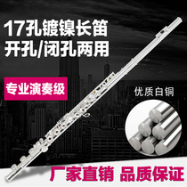 17-hole Open closed-cell dual-purpose E-key C- toned flute beginner grade test performance professional copper nickel-plated musical instrument flute